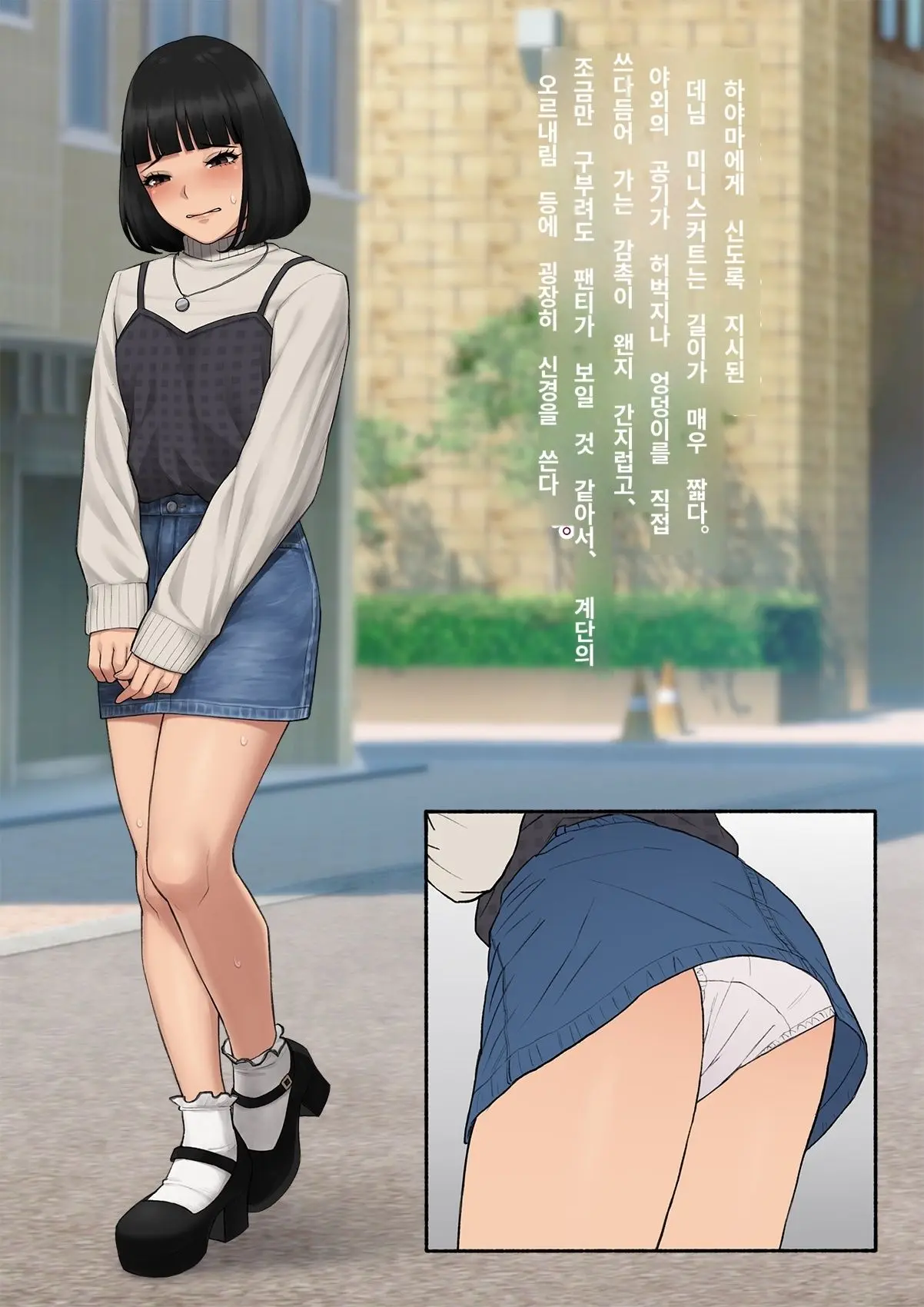 Tomo Ochi 2 ~Kekkon O Chikatta Kanojo O Netorareta Ageku Mesu Ochi Saserareta Ore No Matsuro~ | 토모오치 2 ~ 결혼을 맹세한 그녀를 빼앗긴 끝에 암컷 타락 하게 된 나의 말로~